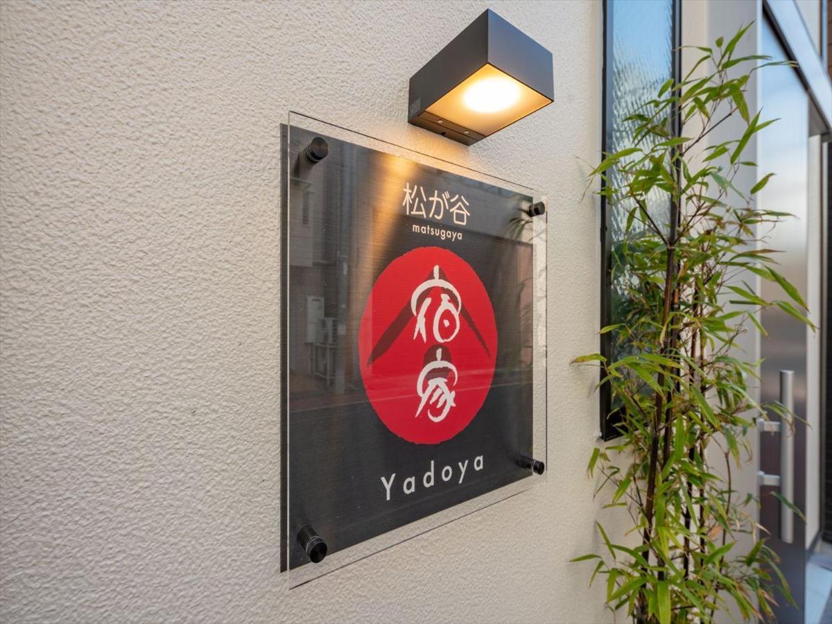 Yadoya Matsugaya Casa de Férias Tóquio